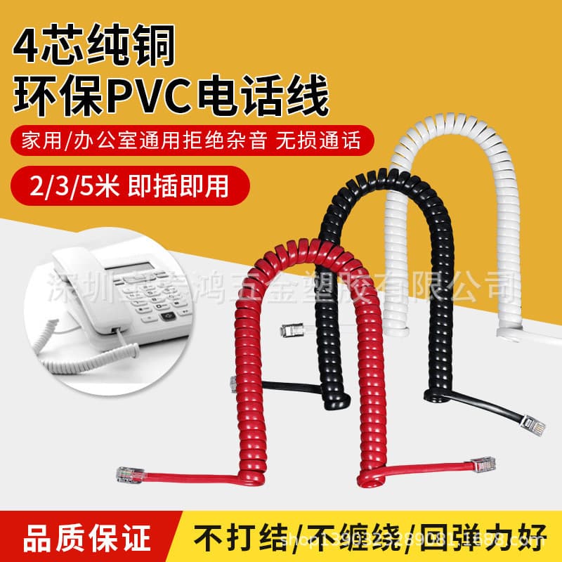 Telephone Handset Cord, Tangle-Free, Durable, Hotel Phone Handset Coiled Cable, All-Copper, No Kinks