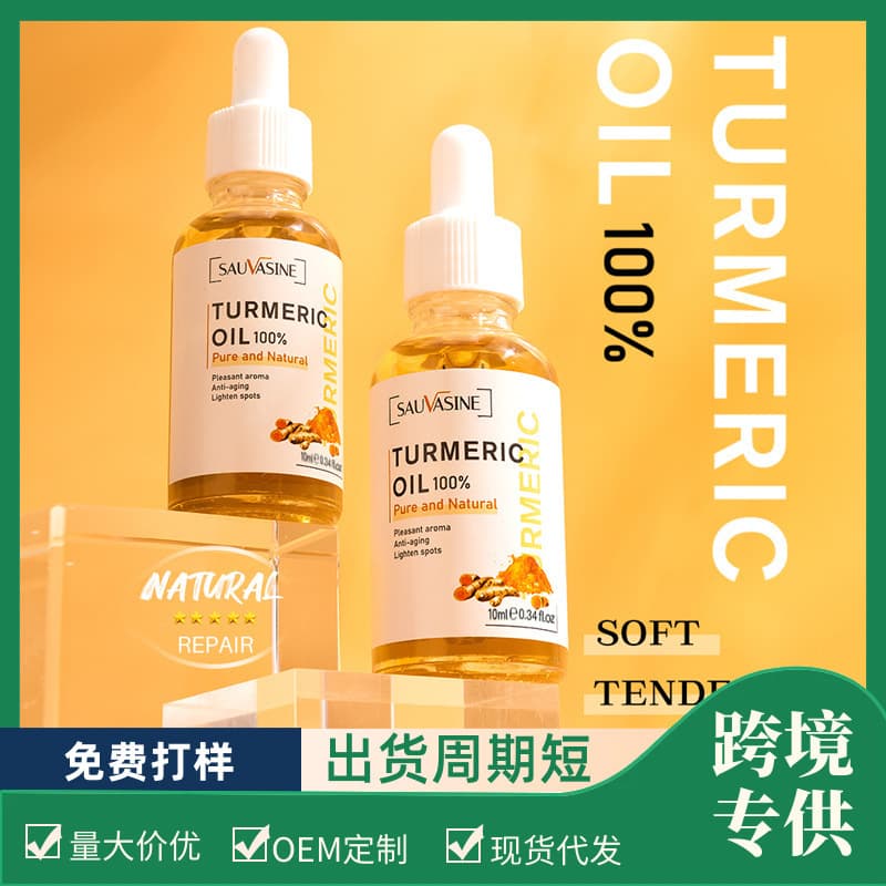 Turmeric essential oil for export only, not for facial hydration and moisturizing, Turmeric essence