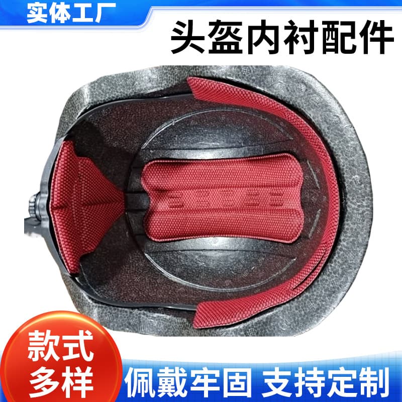 3C certified helmet inner liner set of three, self-adhesive, sweat-absorbent, breathable, removable, washable, and foldable helmet padding.