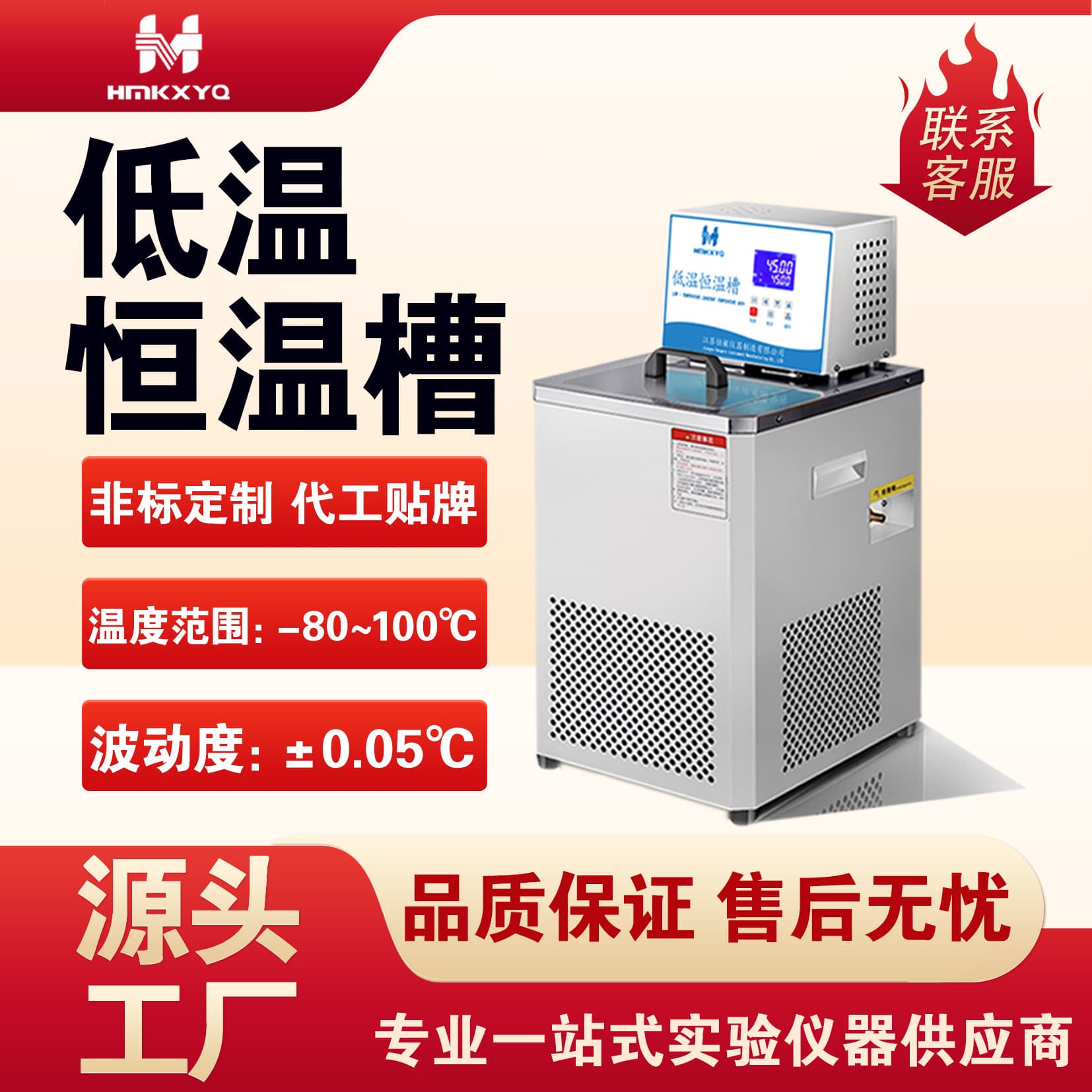 Hengmin Instruments/HENGMIN low temperature constant temperature bath, heating and cooling water bath, reactor refrigeration circulation equipment