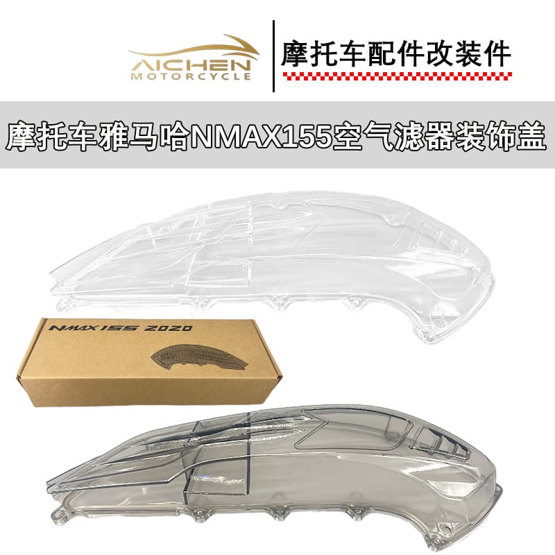 Motorcycle Yamaha Nmax155 motorcycle modified air filter decorative cover air filter cover accessories wholesale