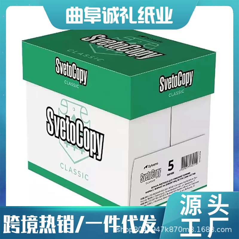 High-Quality A4 Printing Paper, Office Specialty Paper, Printer Carton A4 Copy Paper 80g, 500 Sheets Double-Sided Draft