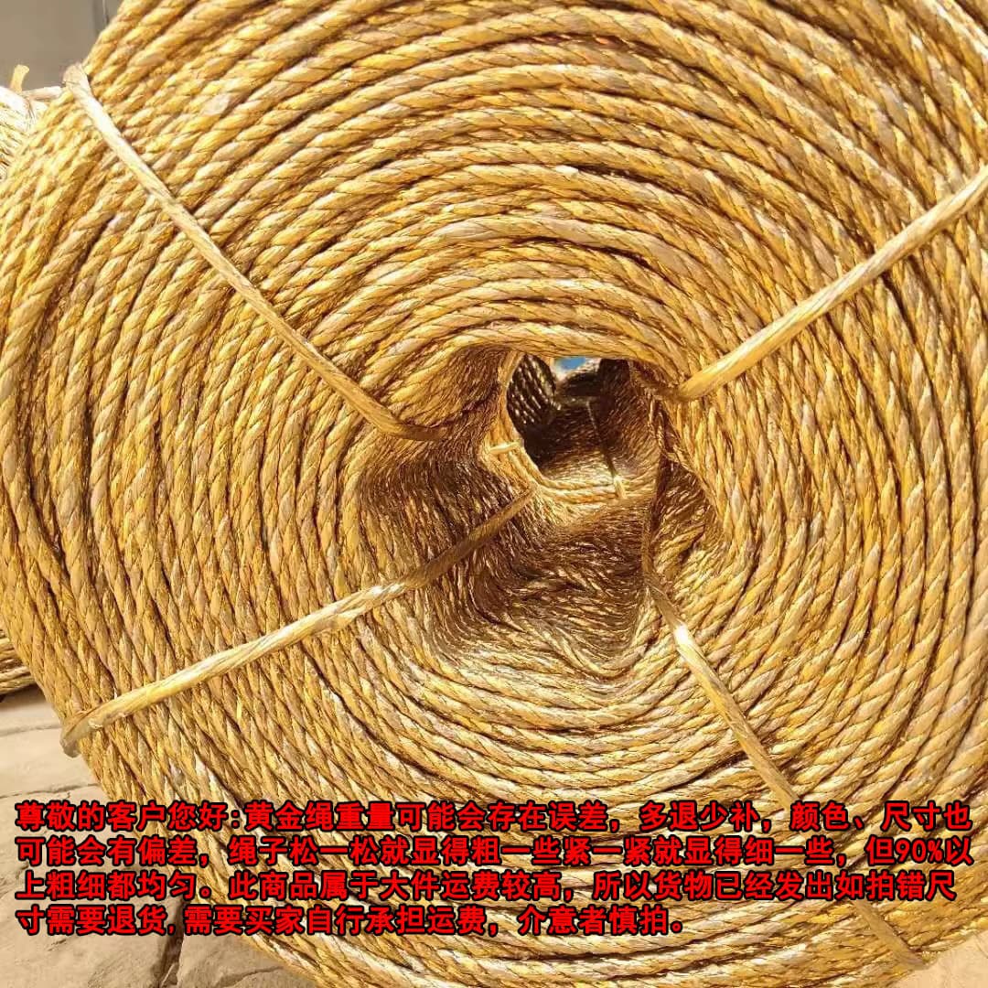 Waste Paper Baling Twine, Straw Baling Twine, Golden Baling Twine, Greenhouse Film Pressing Three-Strand Binding Film Line, Baling Rope