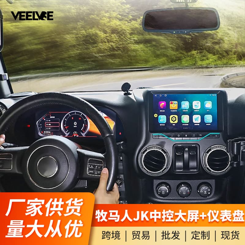 Suitable for JEEP 11-17 Wrangler JK Intelligent Full LCD Instrument Panel Large Screen Navigation Modified HD Display
