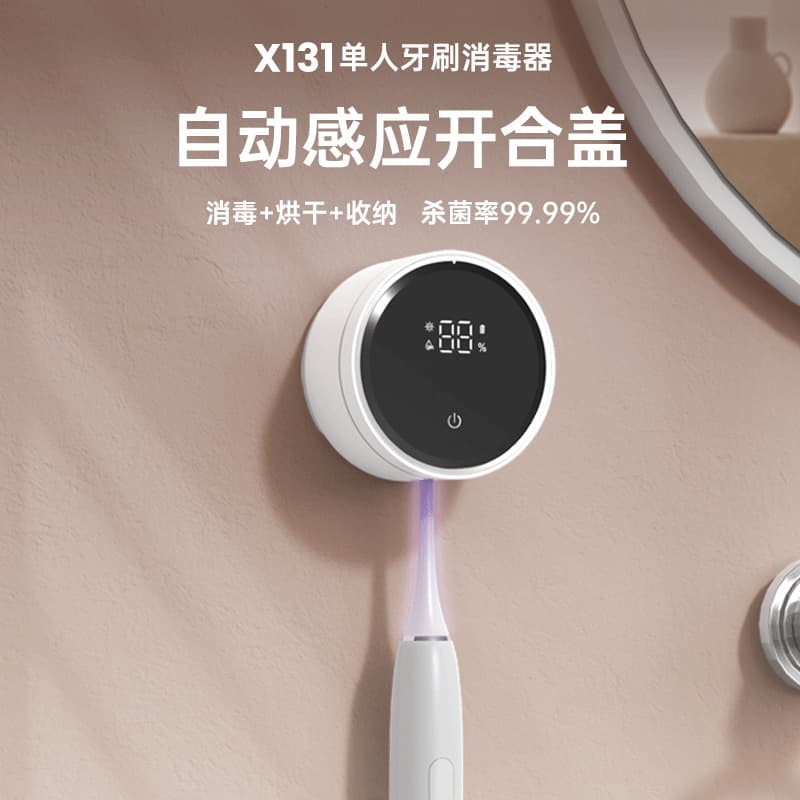 Smart toothbrush sterilizer, USB wall-mounted toothbrush sterilizer, sensor-activated smart single-person toothbrush sterilization box