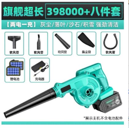 High-Power Industrial Lithium Blower, Rechargeable Dust Blower, Household Dust Remover