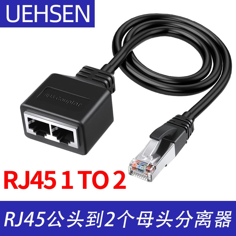 In-stock RJ45 splitter, one-to-two RJ45 adapter, Gigabit Cat6a network cable splitter, network divider
