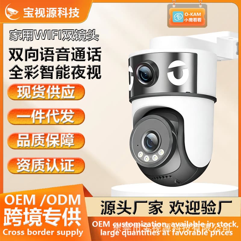 Cross-border Best-selling Dual-Lens Surveillance Camera for Home, Baby Monitor, Pet Camera, Remote HD Night Vision WiFi Camera