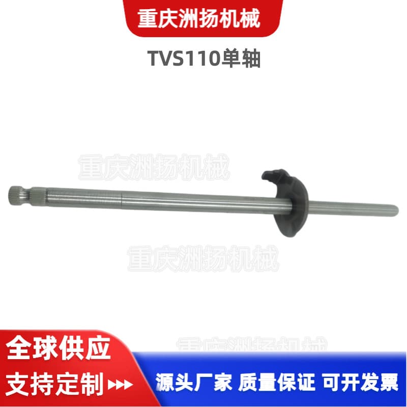 TVS110 Single-Shaft Shift Shaft Motorcycle Modification Accessories Universal Shift Lever Compatible with Mainstream Domestic and International Models