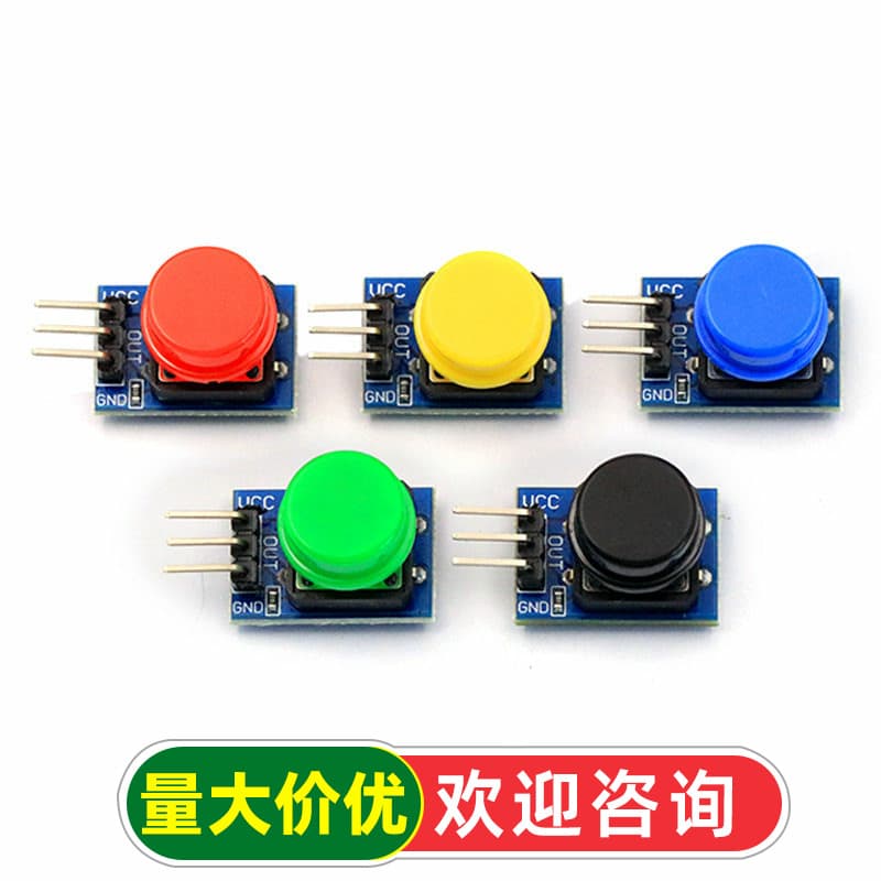Electronic Building Blocks Large Button Module Five-Color Button Set Module Blue Board