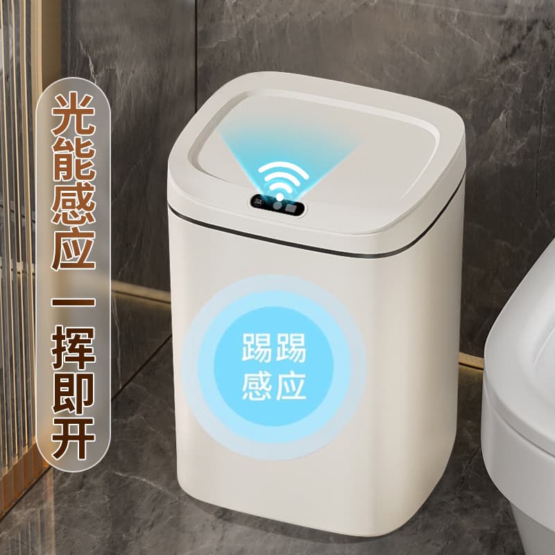 Cross-border Automatic Sensor Smart Trash Can, Hands-Free Simple Large Capacity for Home Living Room Kitchen Bathroom