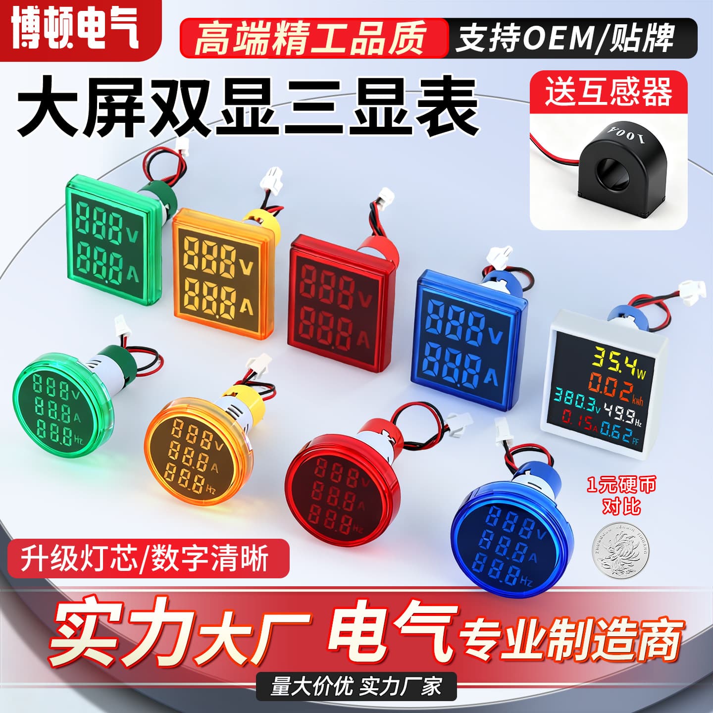 Large Screen Digital Display Indicator LED Voltage Current Dual Display Meter Hertz Triple Display Square AD16 AC Signal Light