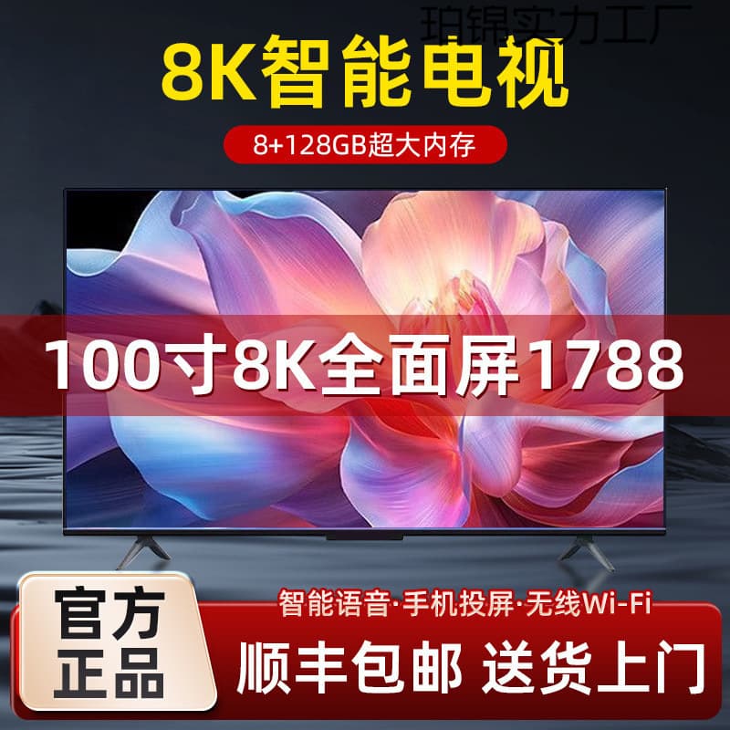 Ace 8K Top-Tier LCD TV 55 75 85 100 Inch Flat Panel Explosion-Proof Smart WiFi LCD Television