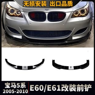 Front Lip Front Bumper Spoiler Diffuser for BMW 5 Series E60 E61 M5 2005-2010