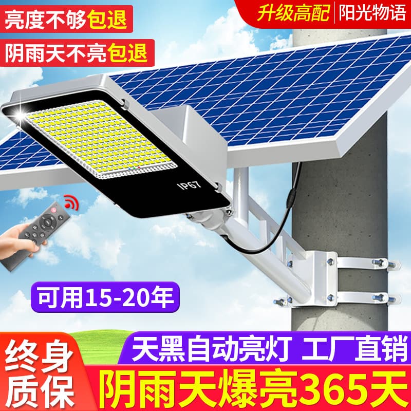 Solar Outdoor Street Light, Courtyard Lamp LED Ultra Bright New High-Power Household Waterproof with Light Pole Illumination