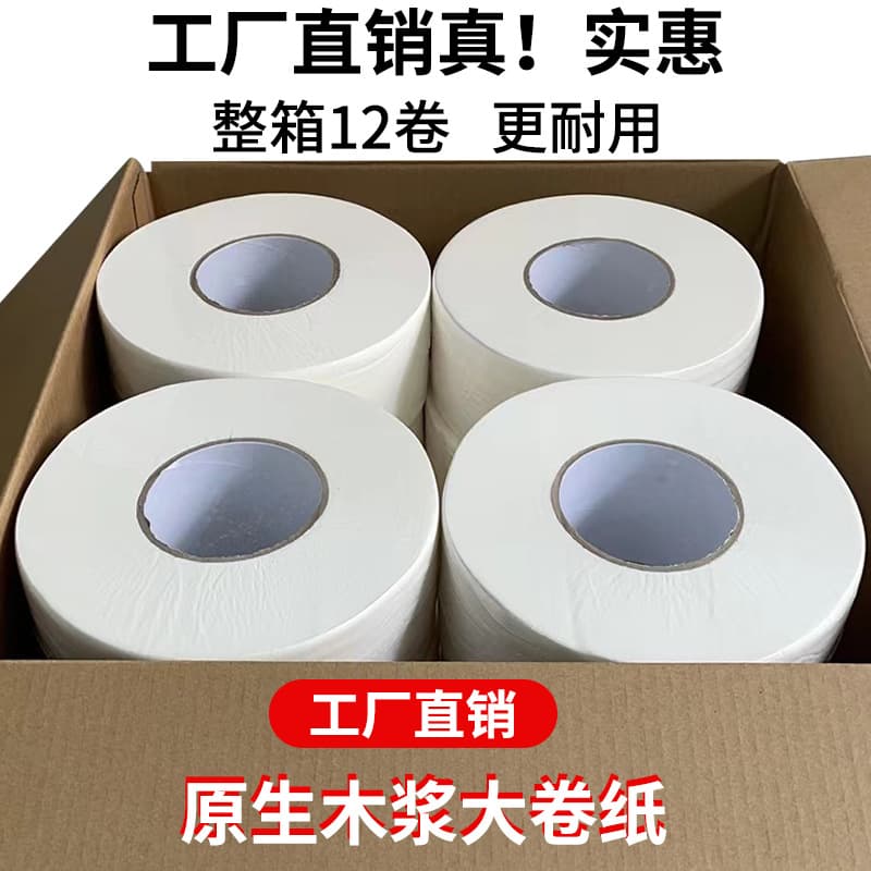 Factory direct bathroom large roll paper, hotel and household large roll tissue in bulk from source manufacturer wholesale