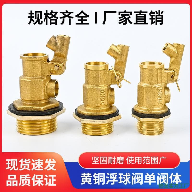 Separate copper valve body for float valve (excluding float and rod), suitable for use within 0.4MPa, sensitive operation.