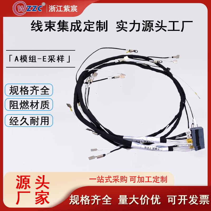 Customized battery housing, air-cooled battery acquisition harness, A-type energy storage harness connector, high temperature resistant.