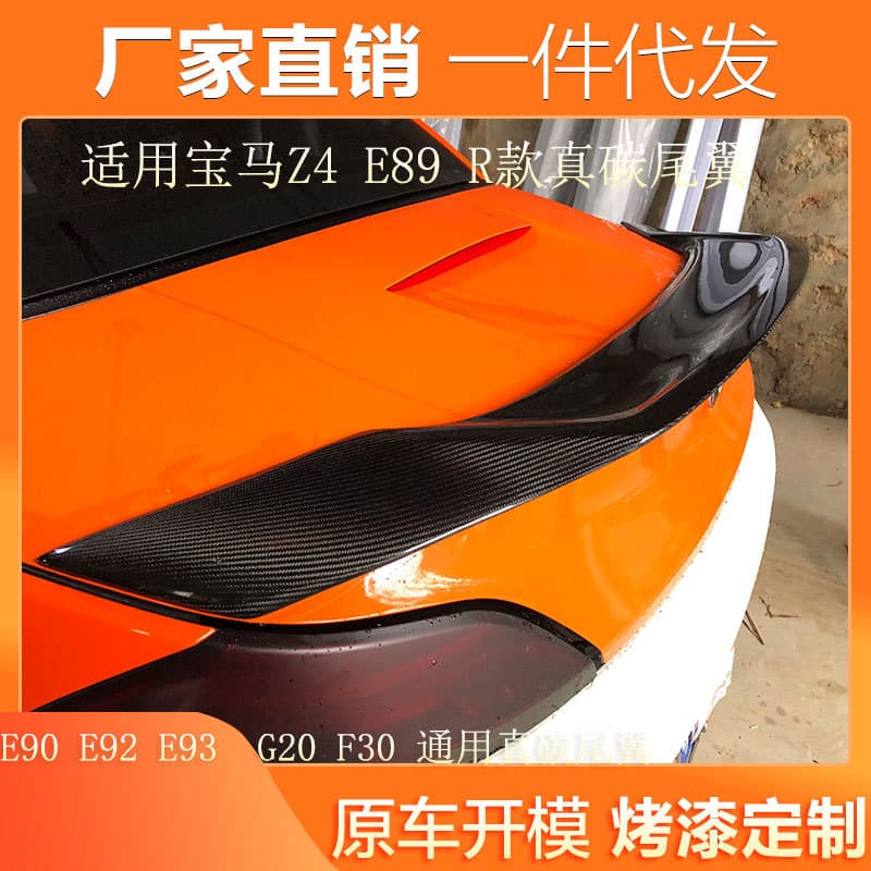 For BMW Z4 E89 Modified R-Style Ducktail Spoiler 3 Series E90 E92 E93 Universal Real Carbon Fiber Spoiler