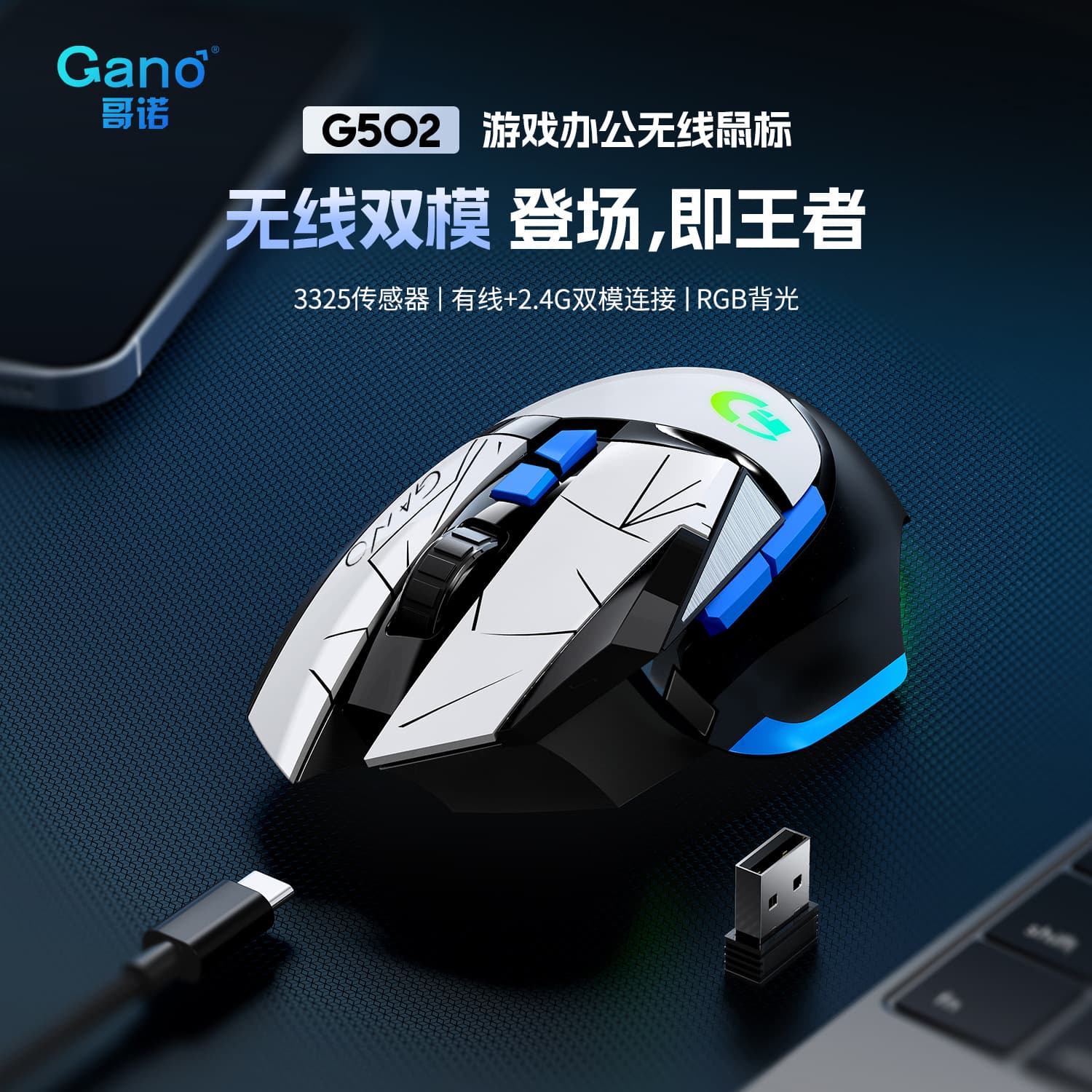 Wholesale E-commerce G502 Wireless Mouse, 2.4G Dual-Mode for Office Computers and Laptops, RGB Macro Definition for PUBG, LOL, CF