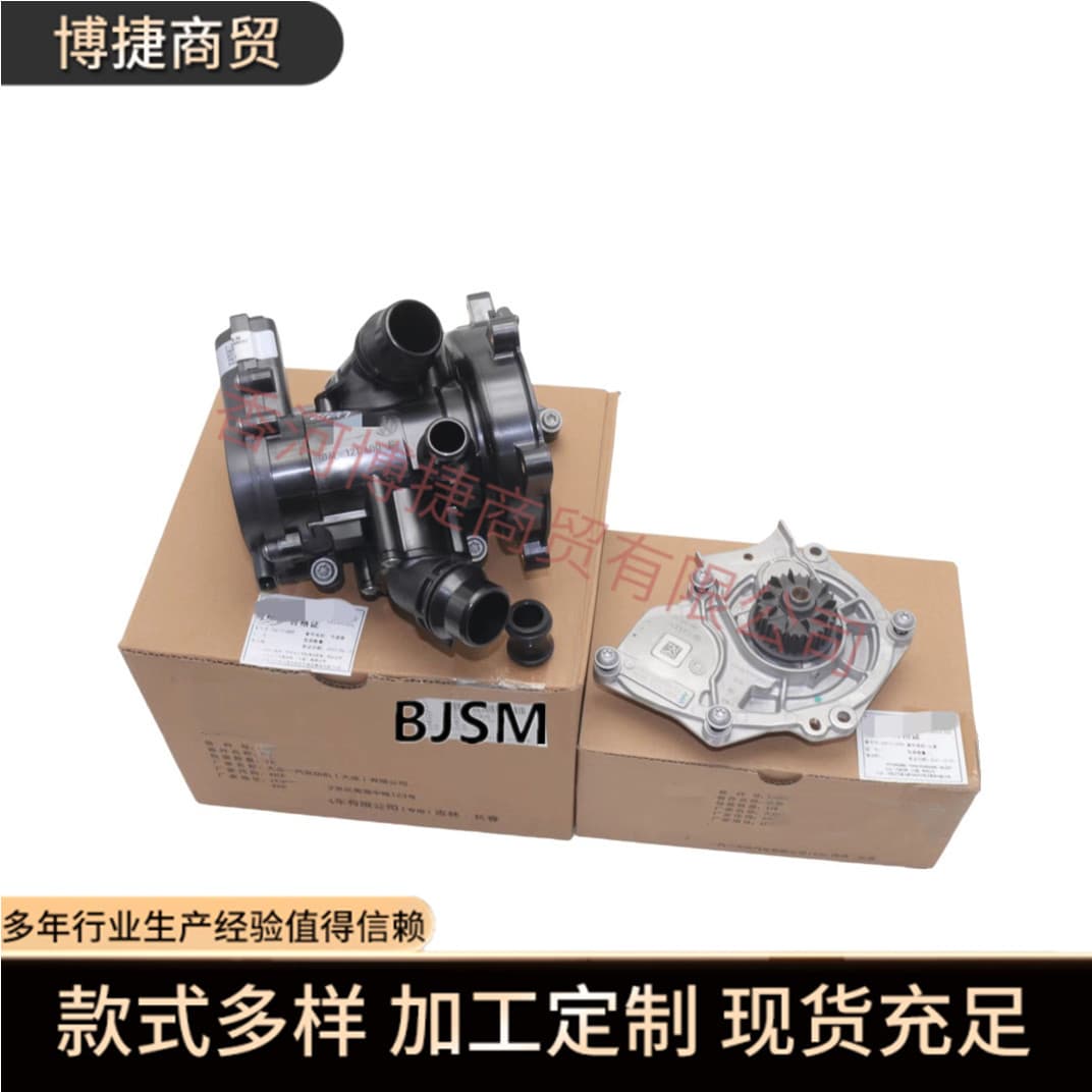 Cross-border 06K121600E 06K121600D suitable for Volkswagen Audi third-generation EA888 electronic water pump assembly