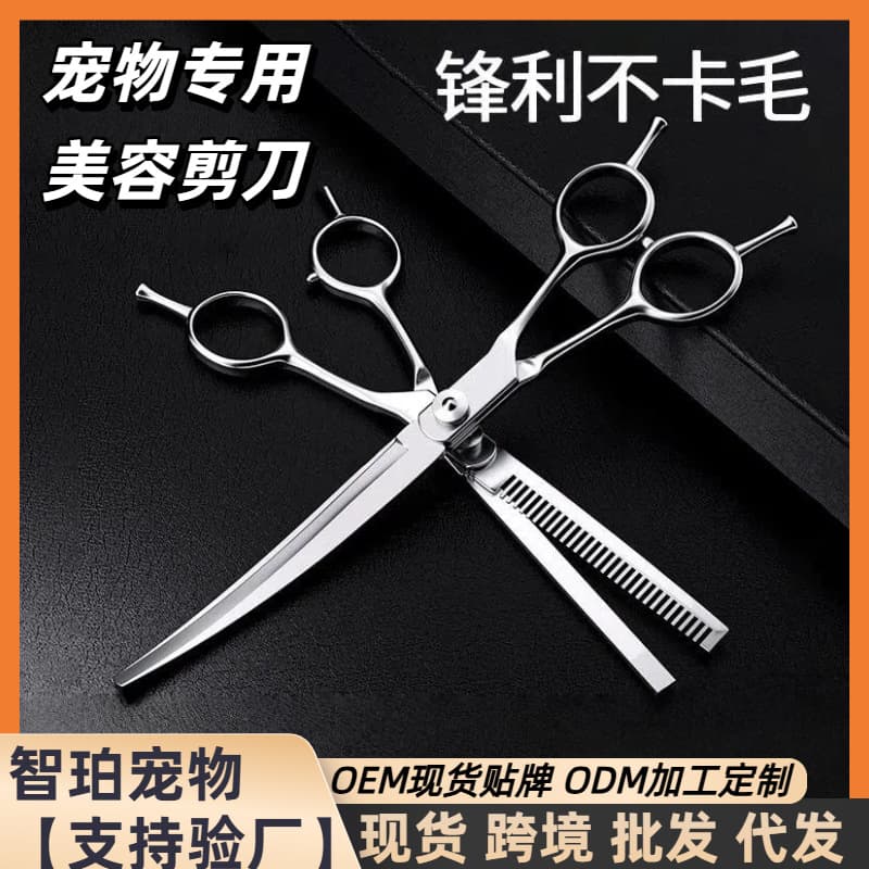 Pet Scissors Set for Dog Grooming and Cat Hair Trimming, Curved Scissors for Teddy Bear Cuts