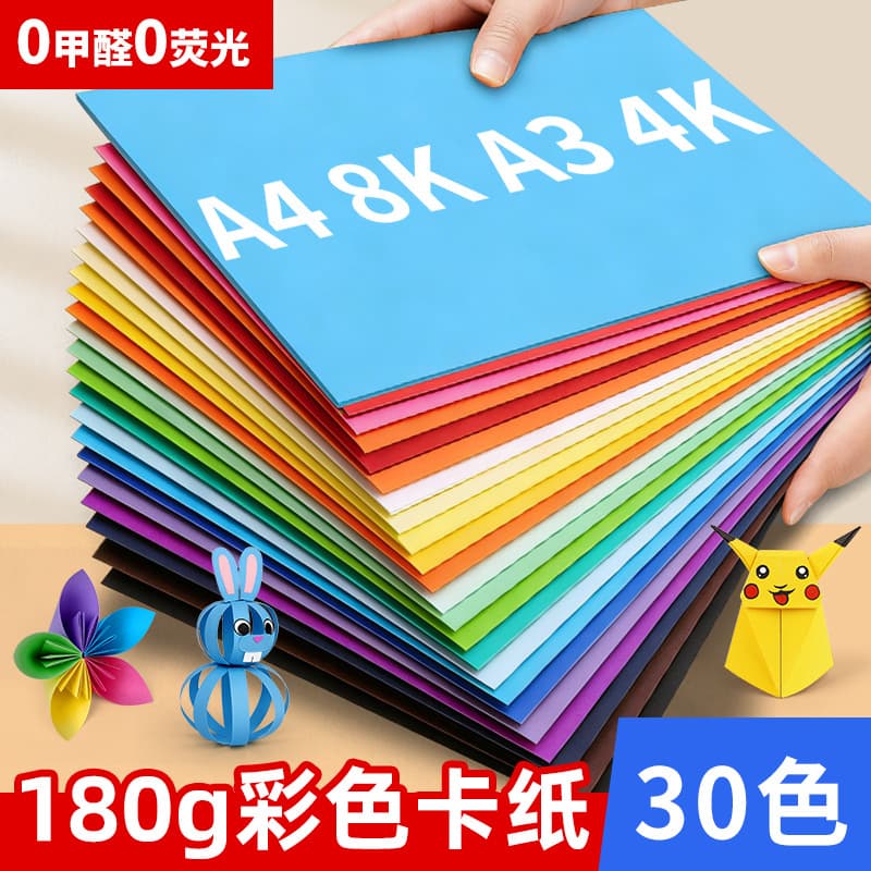 180g Colored Cardstock 30 Colors A4 Cardstock A3 Children's Handmade Cardstock 8K Kids Drawing Paper 4K Background Paper FY