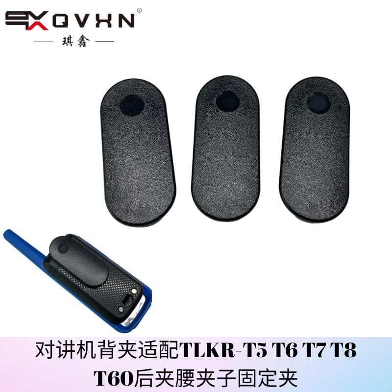 Walkie-talkie back clip compatible with Motorola TLKR-T5 T6 T7 T8 T60 rear clip waist clip universal fixing clip