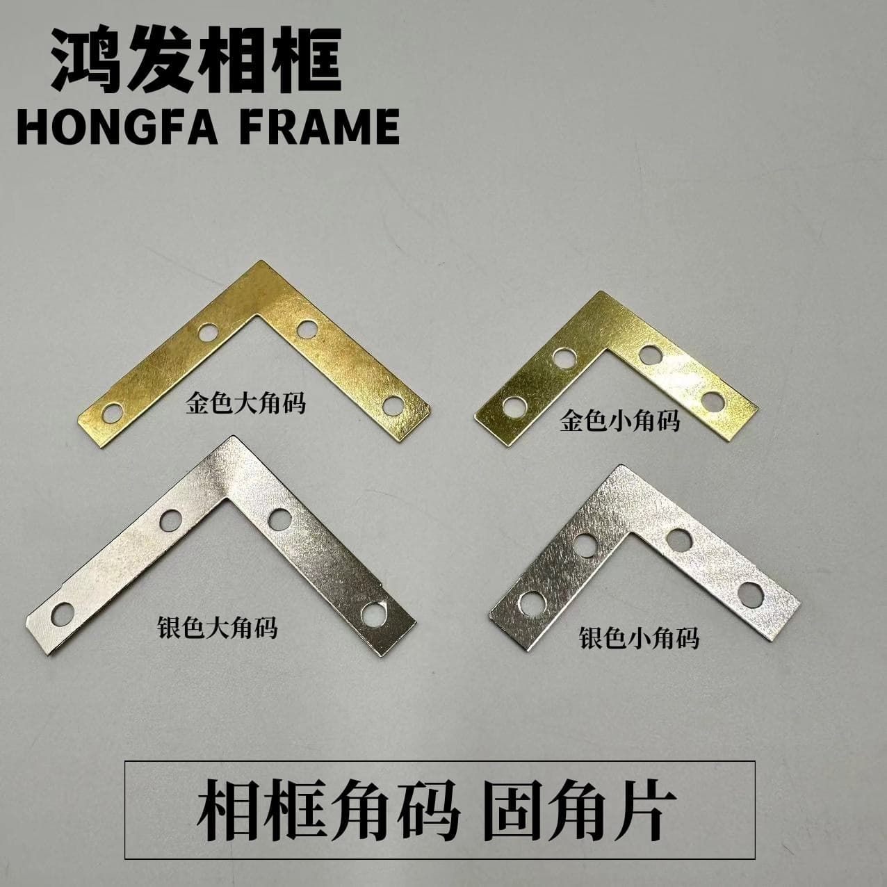 Large Silver L-Shaped Angle Brackets, 4-Hole Thickened Frame Connecting Hardware, Right Angle Fixing Plates 9*51MM