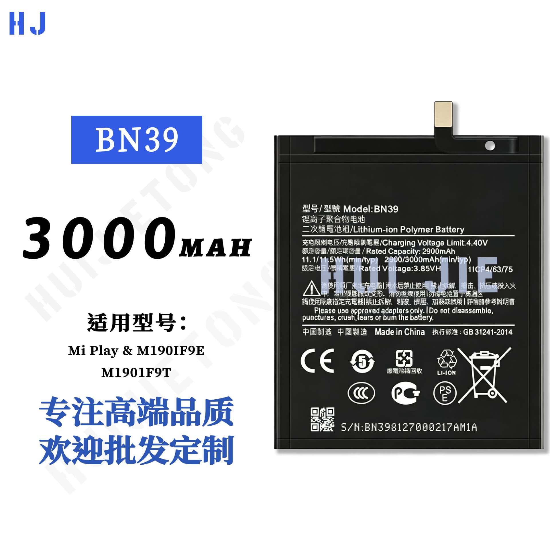 Suitable for Xiaomi Play mobile phone battery BN39 large capacity built-in electric board 3000mah factory wholesale foreign trade