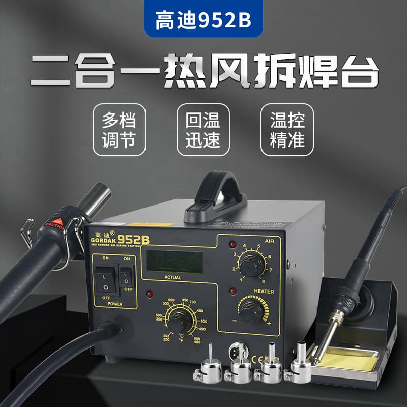 GORDAK 952B Hot Air Gun 2-in-1 Anti-Static Hot Air Soldering Station with Air Pump for Repair and Desoldering