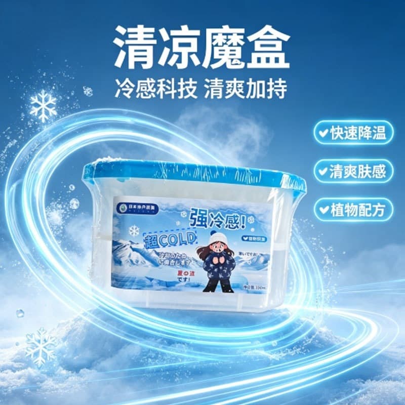Japan Kobe Pharmaceutical Strong Cooling Magic Box Plant Extract Herbal Long-Lasting Cooling Summer Car Home Use