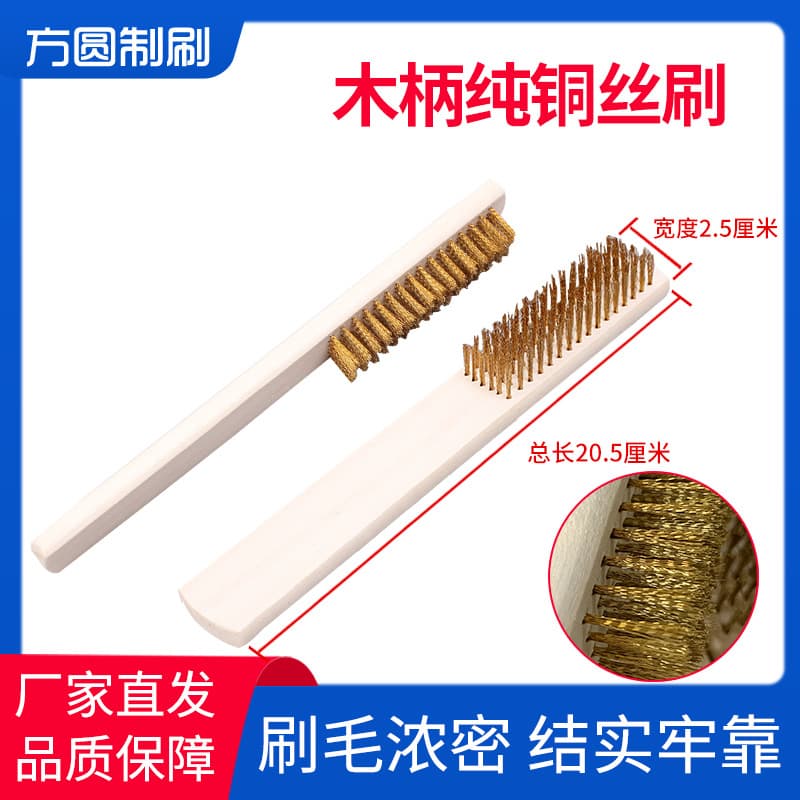 Manufacturer wholesale 6*16 wooden handle machine-made pure copper wire brush grinding rust removal cleaning mold cleaning pure copper wire brush