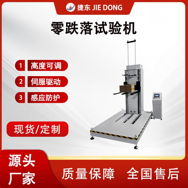 Manufacturer Supplies Pneumatic Drop Test Machine, Paper Packaging Drop Tester, Drop Test Machine