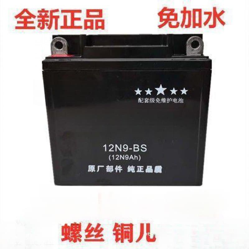 Motorcycle Battery 12V 9Ah 7Ah 5Ah for Suzuki Drilling 125 150, Dry Battery for Underbone Motorcycles
