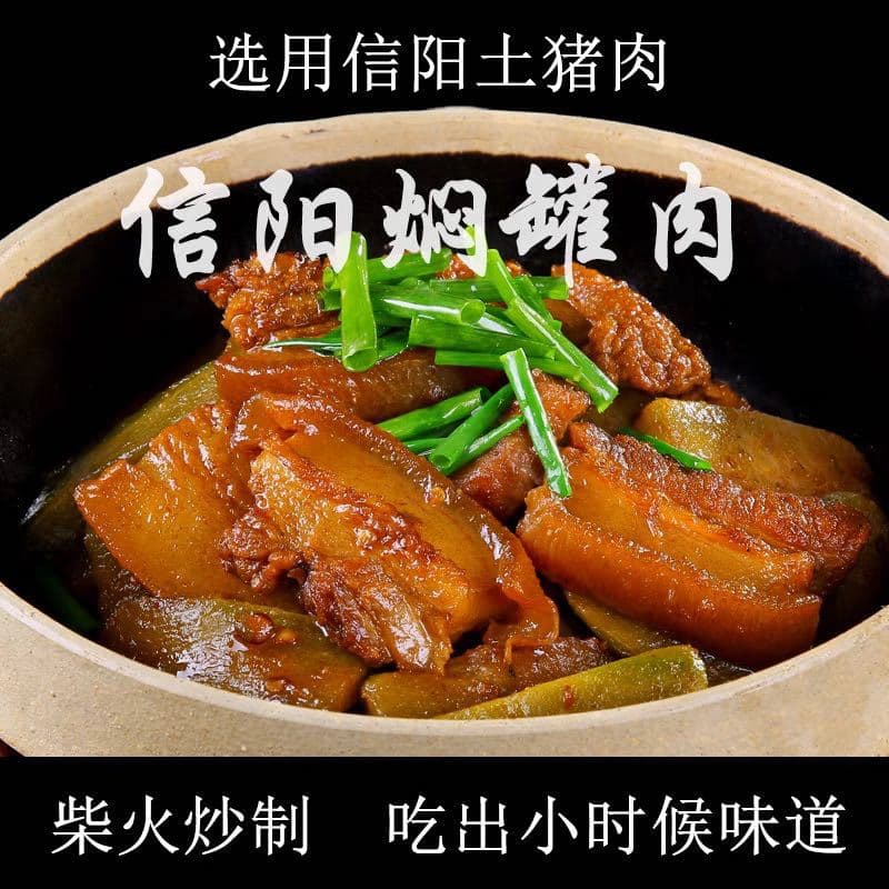 [Princess Xiangdie Braised Pork in Jar] Firewood-stirred Farm Pork, Specialty Braised Meat from Xinyang in a Jar, Leather-like Exterior