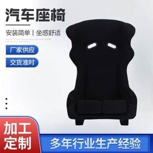 Large Ear Safety Protection Car Seat with Dual Rail Racing Simulator Driving Seat Modified Racing Single Seat