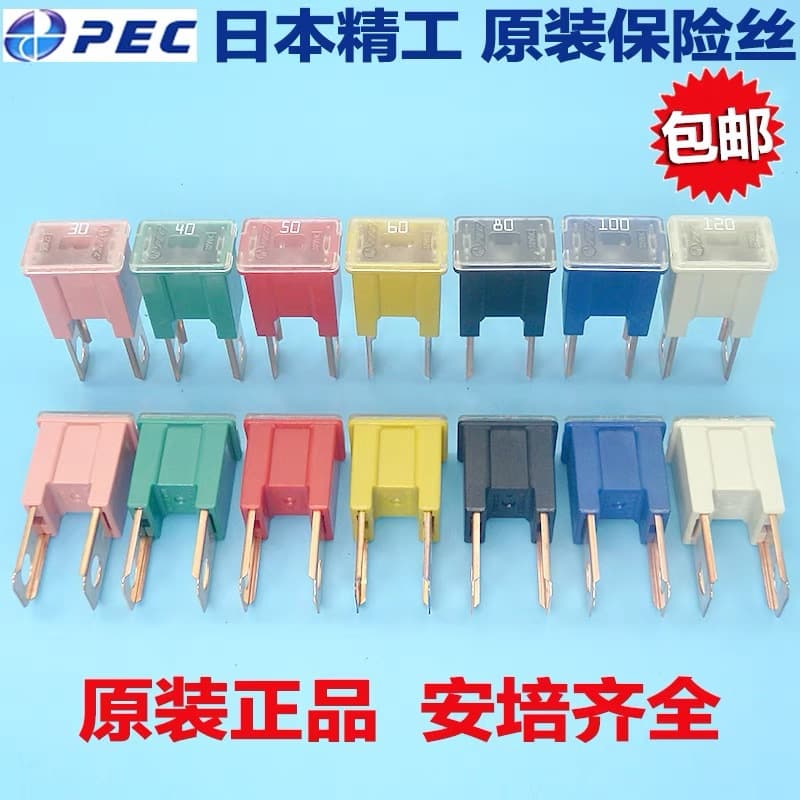 Imported Seiko automotive truck engine battery large external blade fuse SBF-BT type fuse blades
