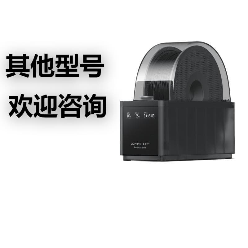 Export AMS HT 3D Printer Automatic Feeding System, Home Smart Upgrade with Drying Function, New Product