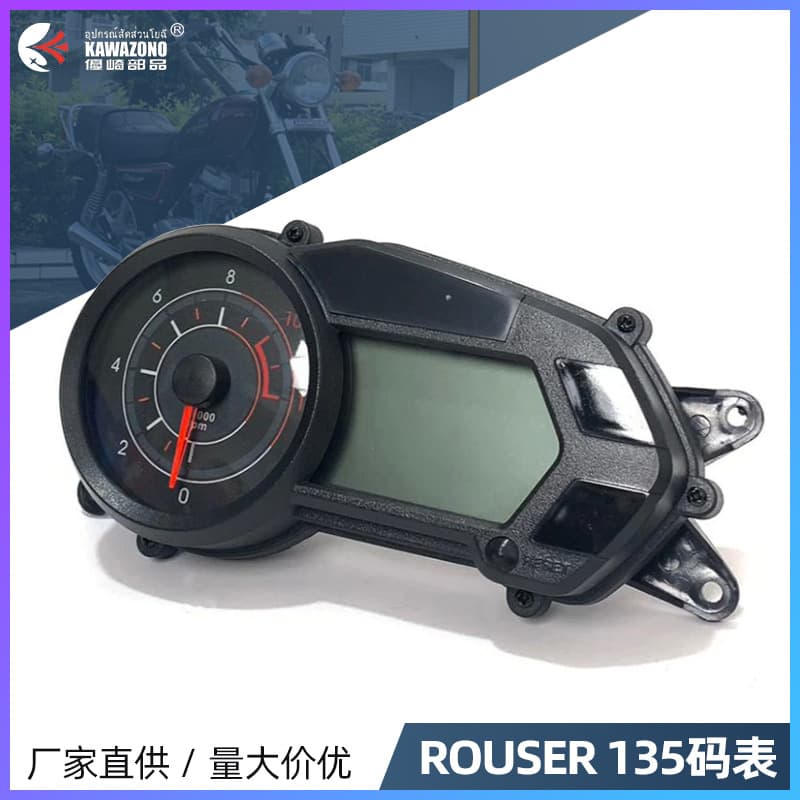 Motorcycle retrofit LCD digital instrument cluster suitable for KAWASAKI ROUSER 135 speedometer assembly