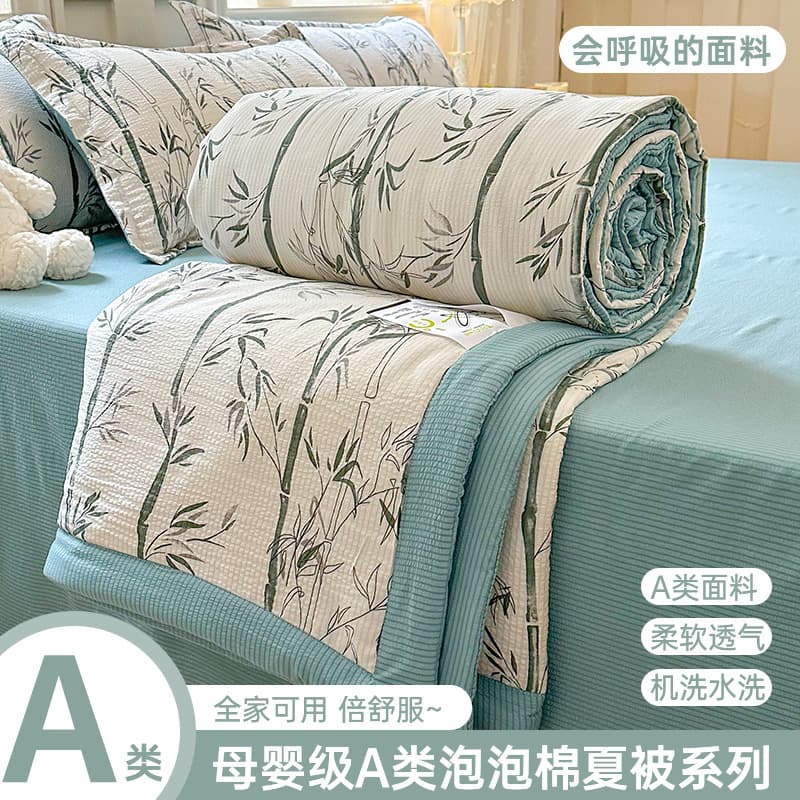 Mother and Baby Grade Class A Bubble Cotton Summer Quilt Set of 4, Dormitory Single Size Soybean Fiber Summer Cooling Quilt, Washed Cotton Air Conditioning Duvet