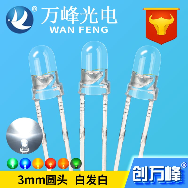 LED manufacturer F3 light-emitting diode 3mm white LED 3mm white light high brightness LED lamp bead