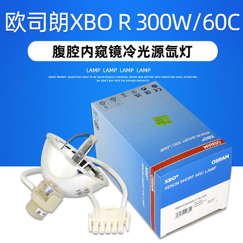 XBO R 300W/60C OFR OSRAM Xenon Lamp 1277-220 Endoscope Cold Light Source Bulb