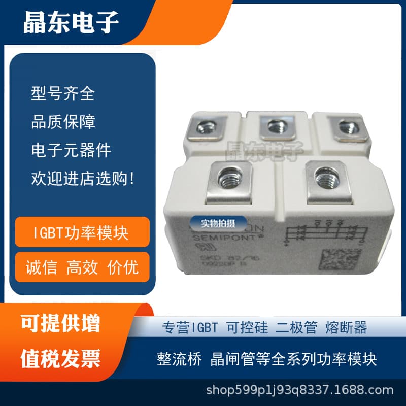 SKD82/08 SKD82/12 SKD82/14 SKD82/16 SKD82/18 brand new spot direct sales modules