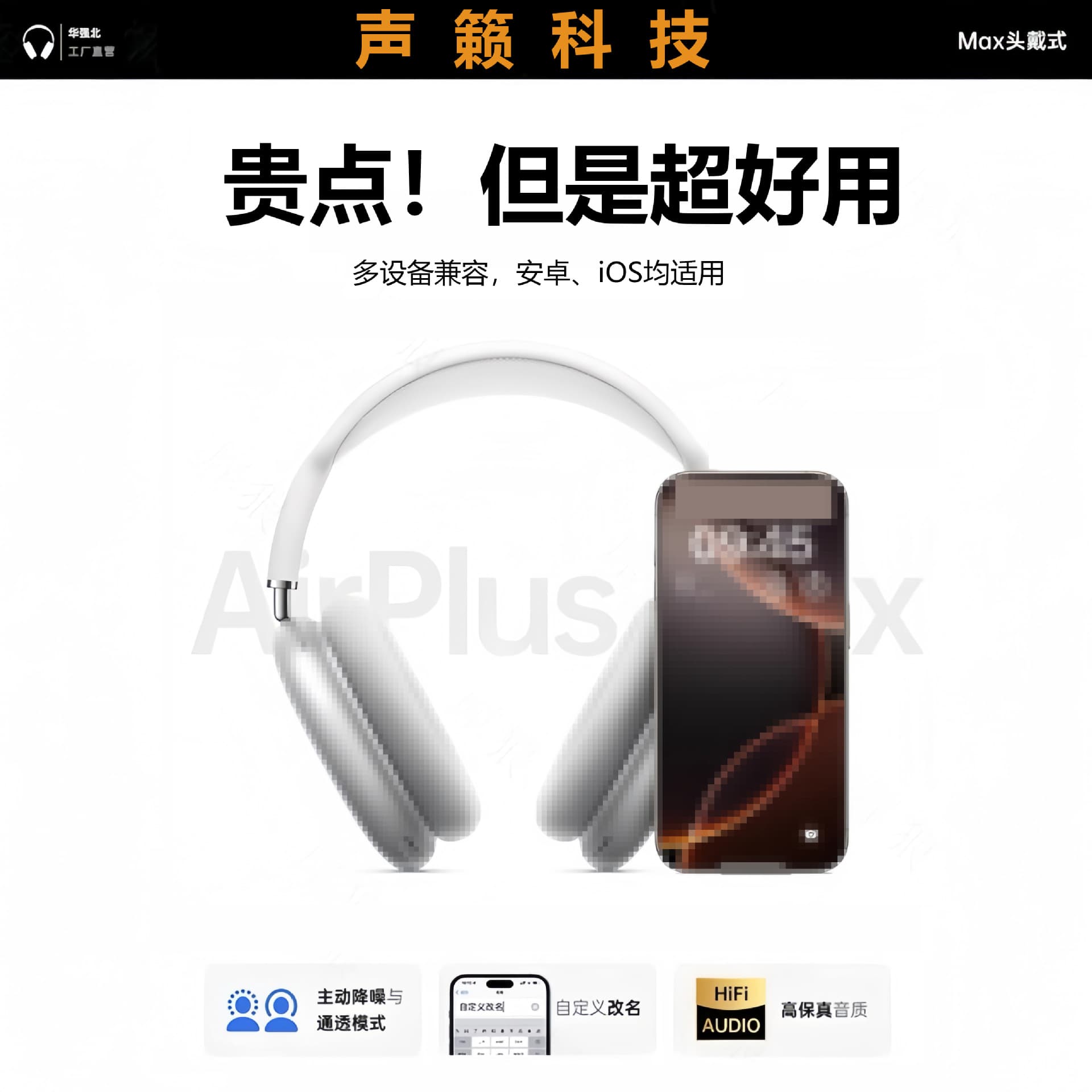 Huaqiangbei P9MAX Over-ear Wireless Headphones Compatible with Apple and Android ANC Active Noise Cancelling Sports Headphones