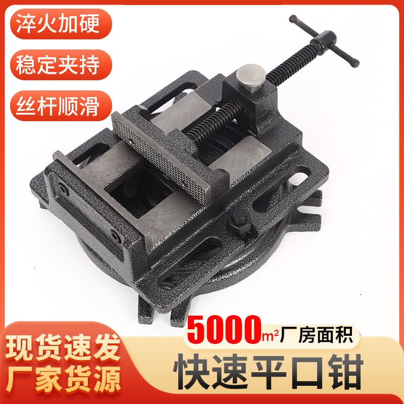 American Style Bench Vise Table Vise Fixed Bench Vise for Bench Drill, Electric Drill, Drilling Machine Fixture Clamping Workbench