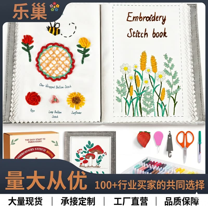 Cross-border foreign trade new product DIY embroidery stitch book set cross stitch set portable craft gift