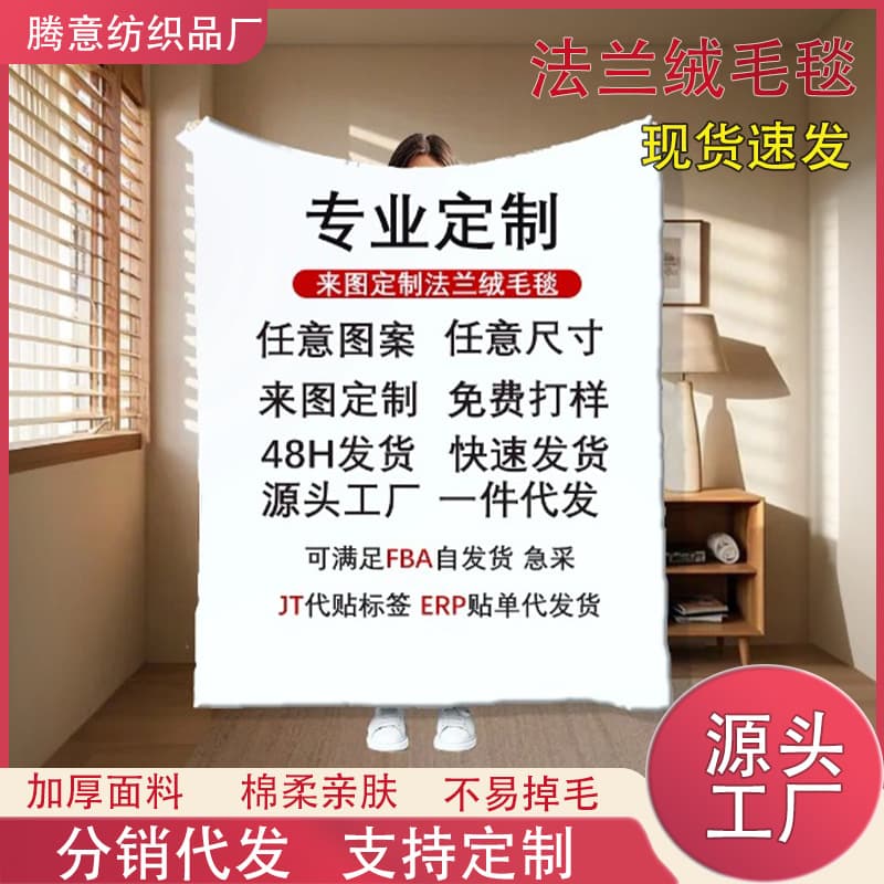 Cross-border Amazon Hot Selling Flannel Digital Single/Double-sided Print Blanket Small Cover Blanket Office Nap Small Cover Blanket