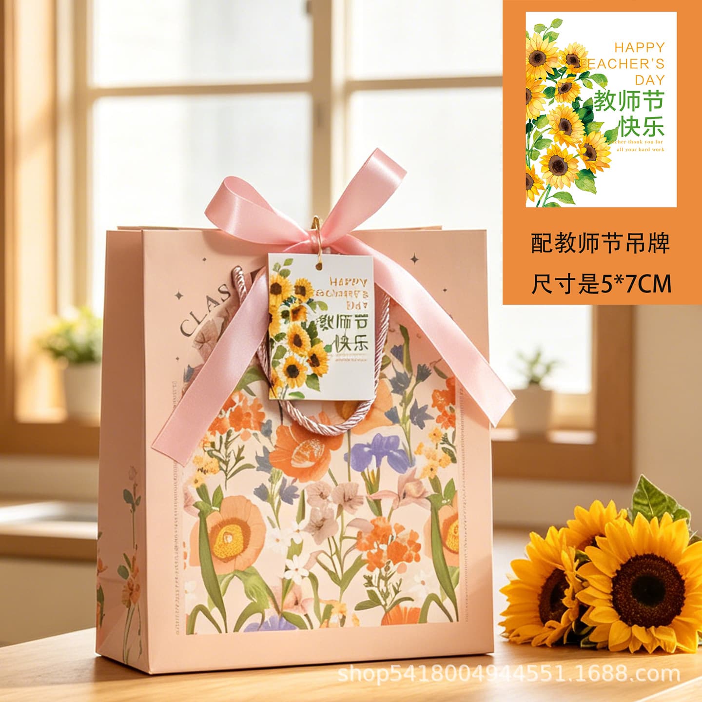 Gift Bag Elegant Teacher's Day Ribbon Gift Bag Premium In-Stock Packaging Bag Cosmetics Paper Bag Gift Bag