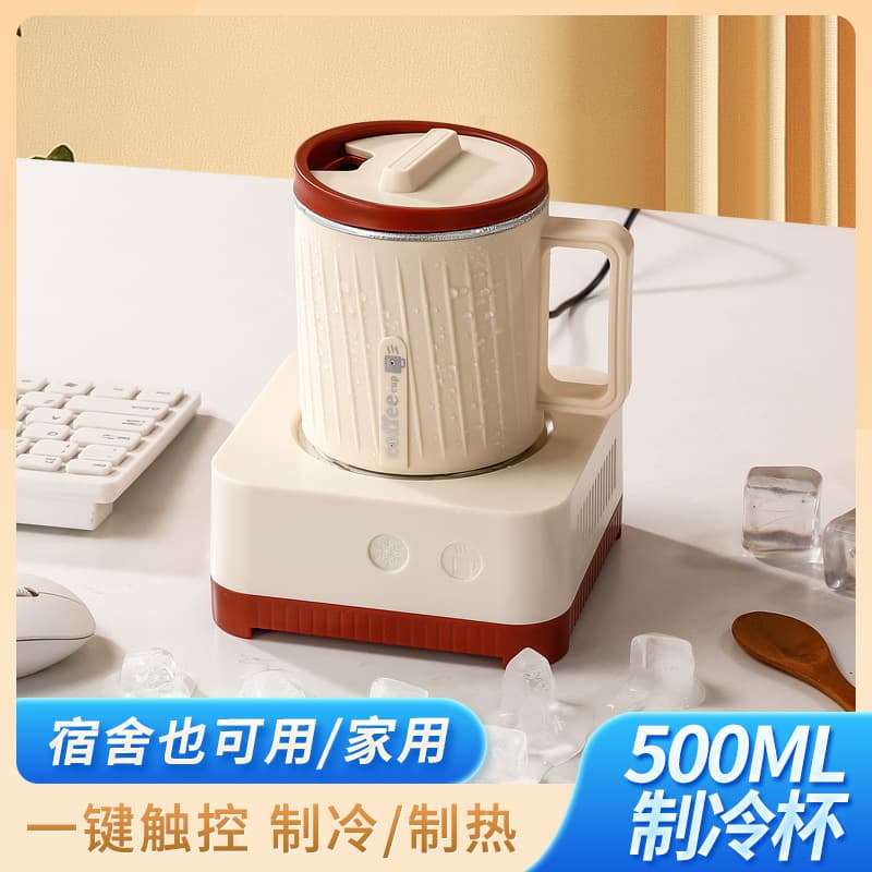 Fast Cooling Cup for Iced Beverages, Office Hot/Cold Cup, High-Aesthetic Gift for Cross-Border E-commerce